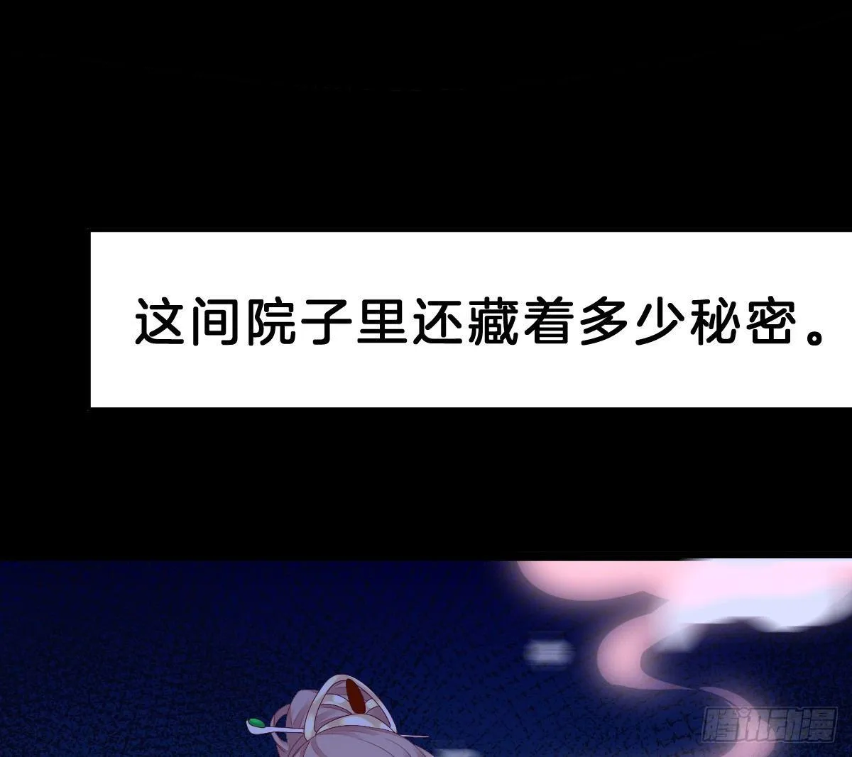 不可以凶小宝宝！ 第40页