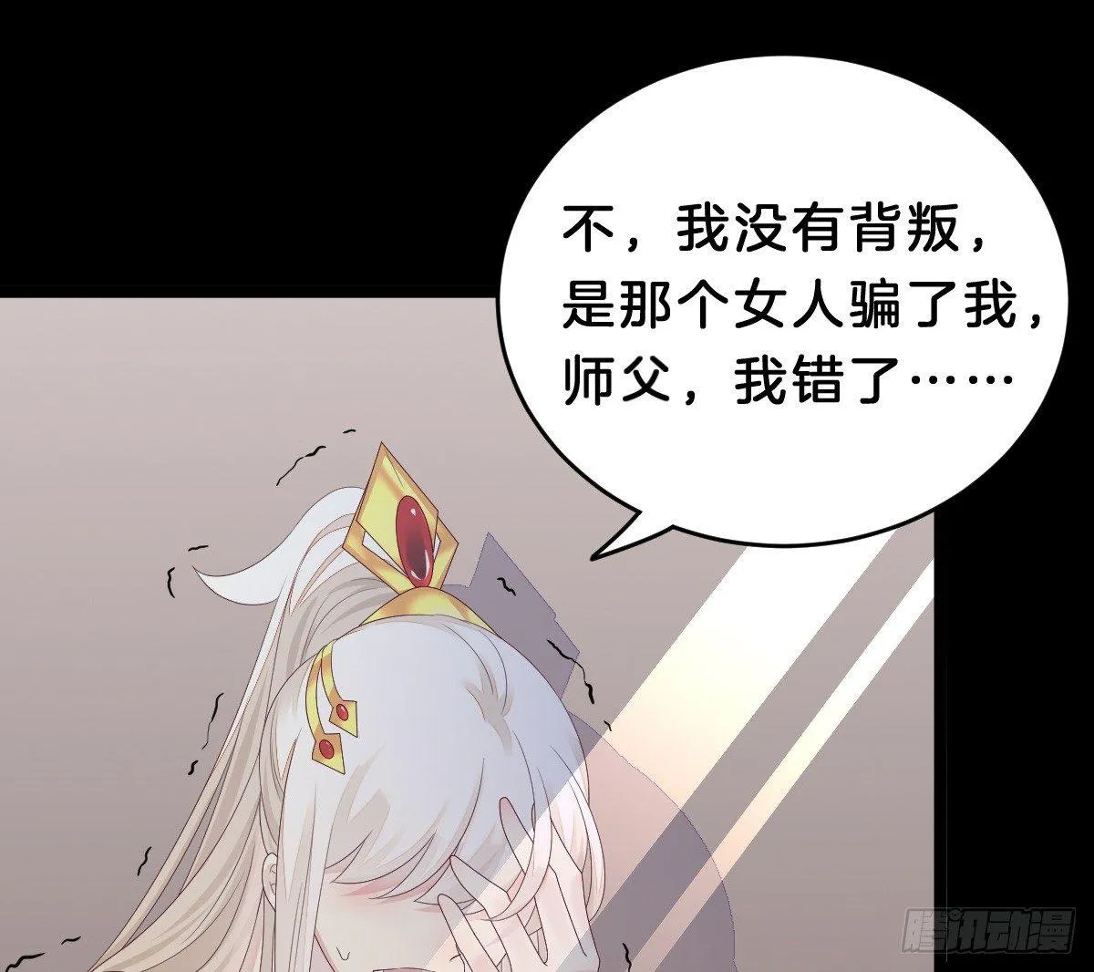 不可以凶小宝宝！ 第44页