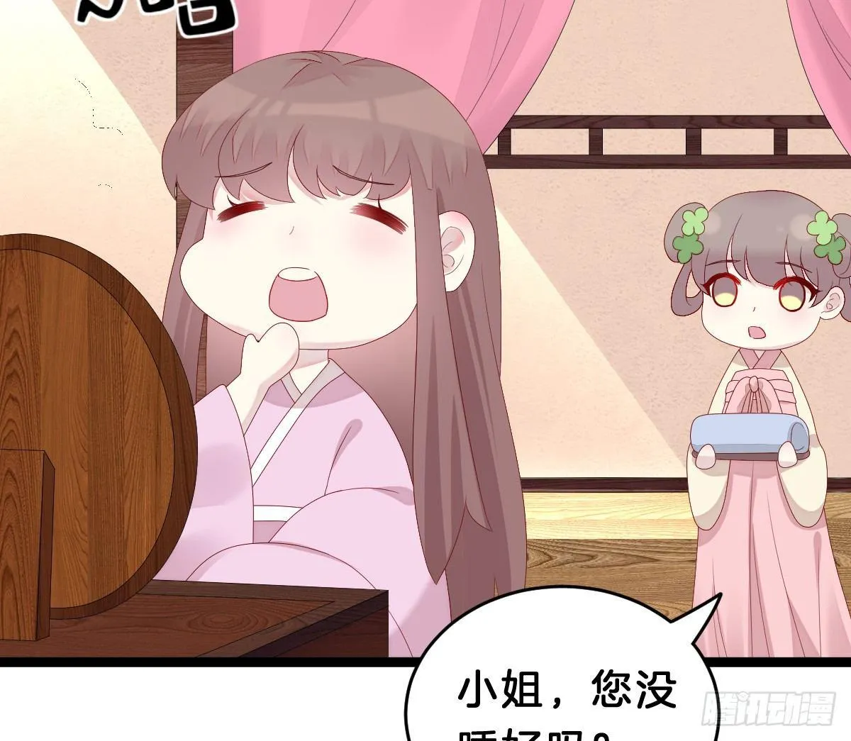 不可以凶小宝宝！ 第54页