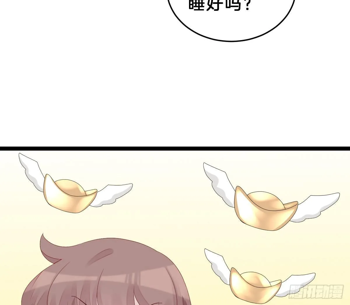 不可以凶小宝宝！ 第55页