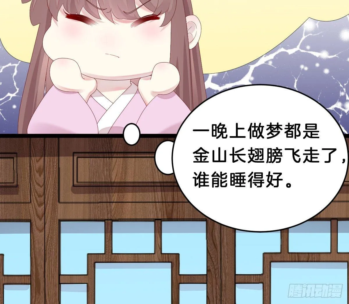 不可以凶小宝宝！ 第56页