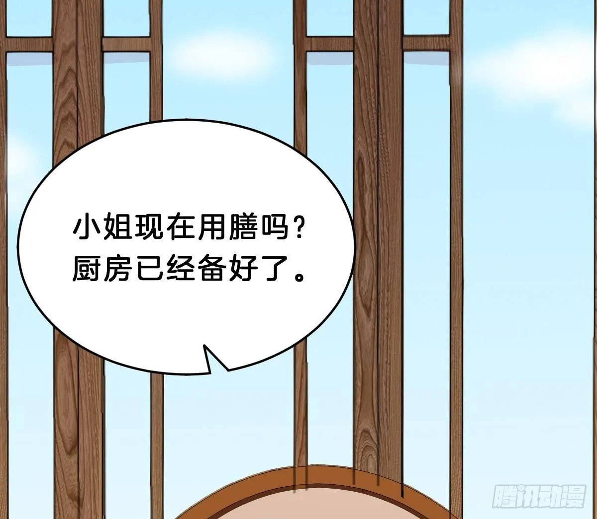 不可以凶小宝宝！ 第57页