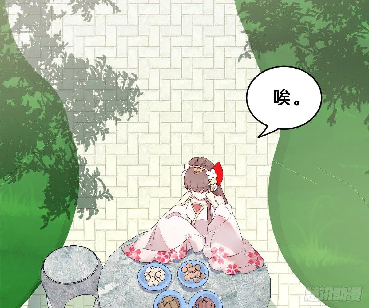 不可以凶小宝宝！ 第64页