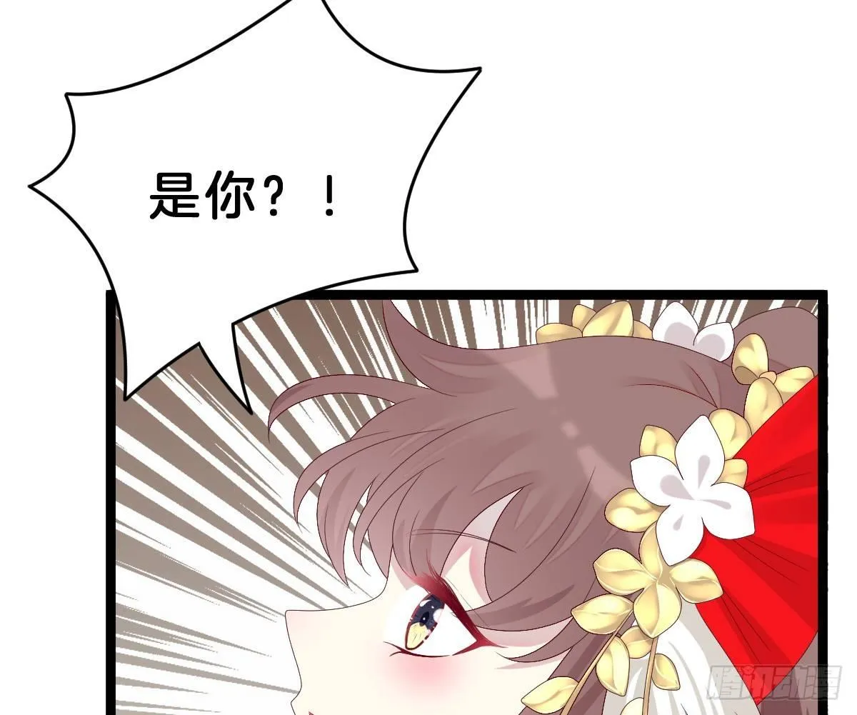 不可以凶小宝宝！ 第69页