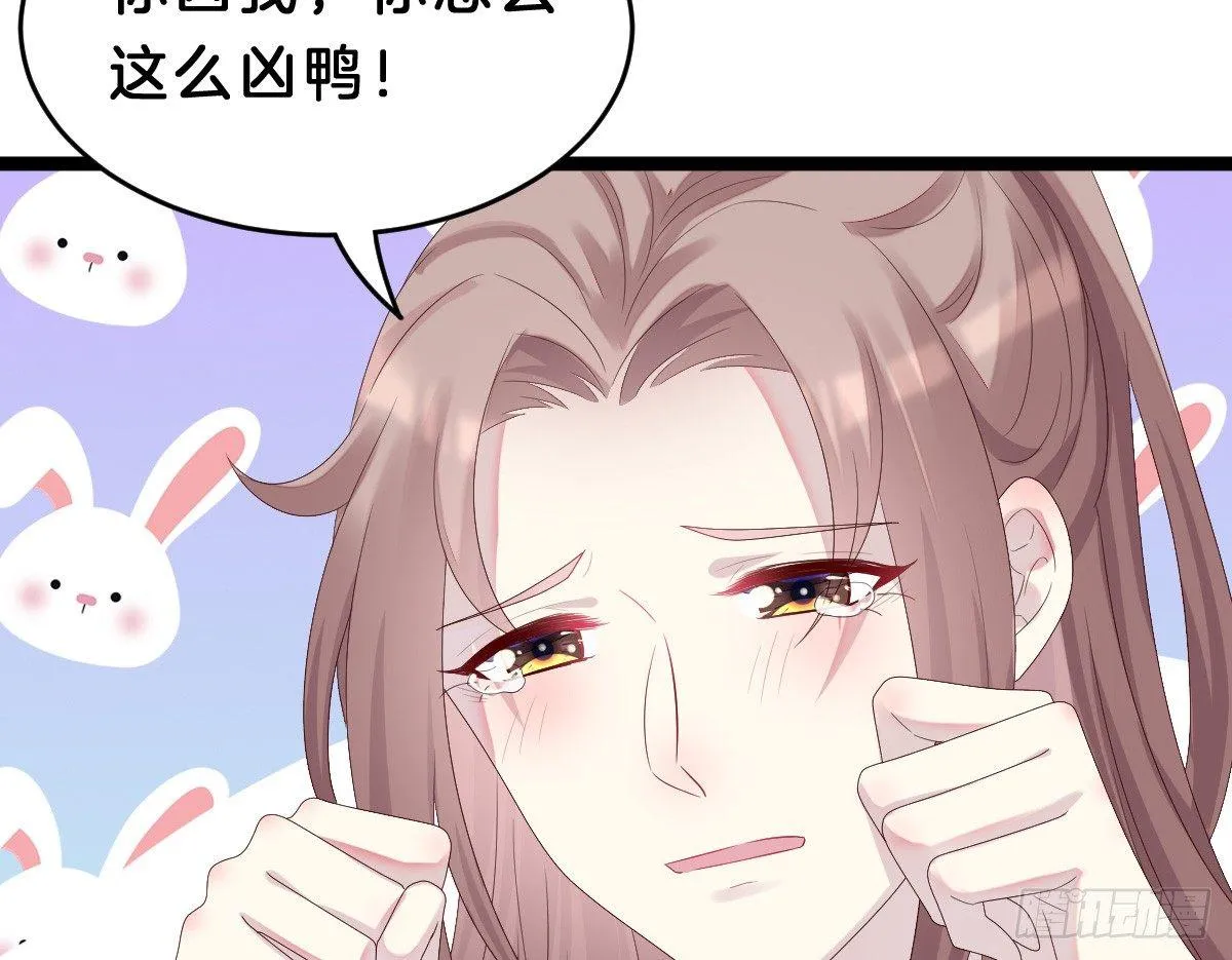 不可以凶小宝宝！ 第77页