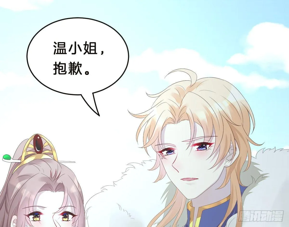 不可以凶小宝宝！ 第83页