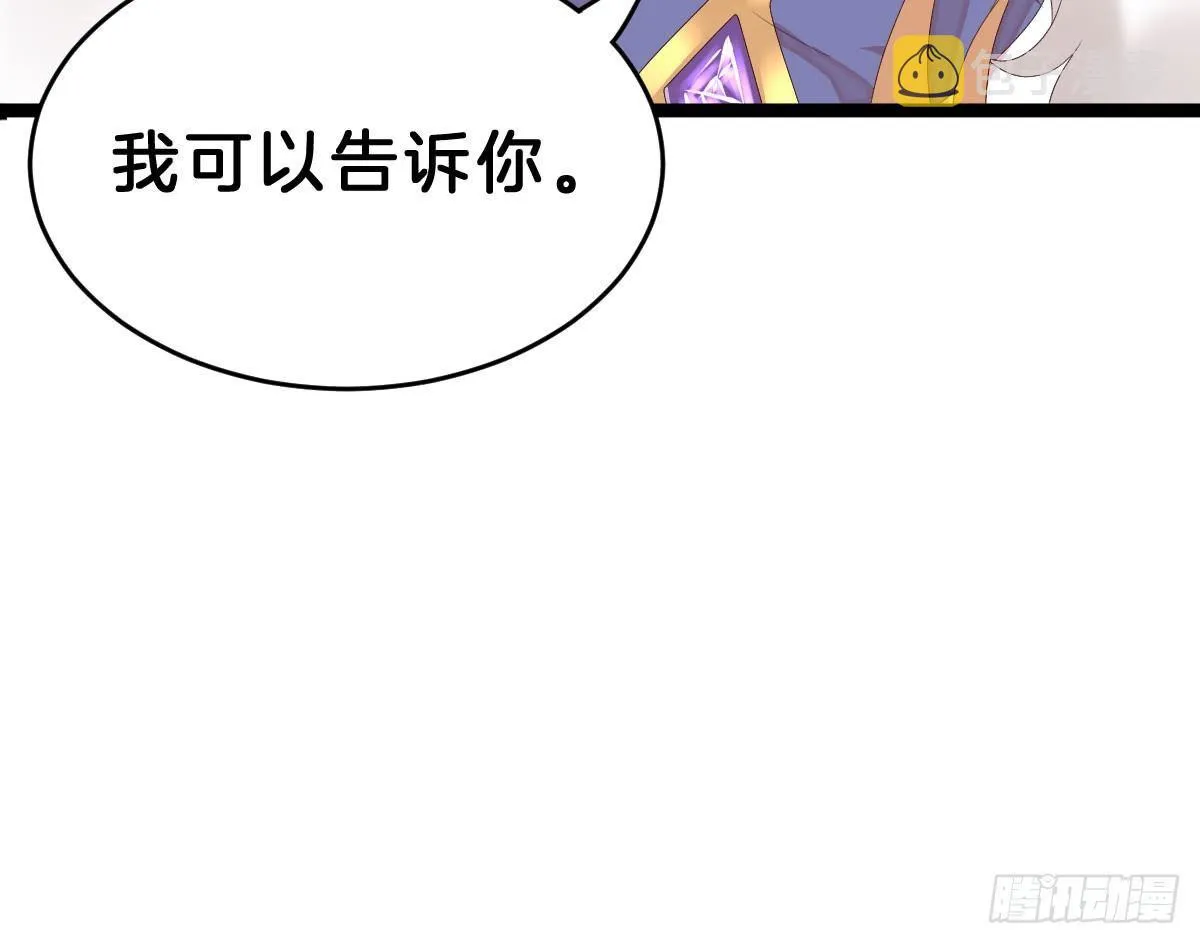 不可以凶小宝宝！ 第90页
