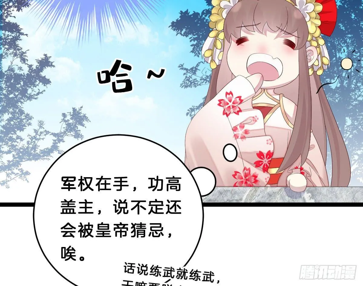 脱衣服干什么 第41页