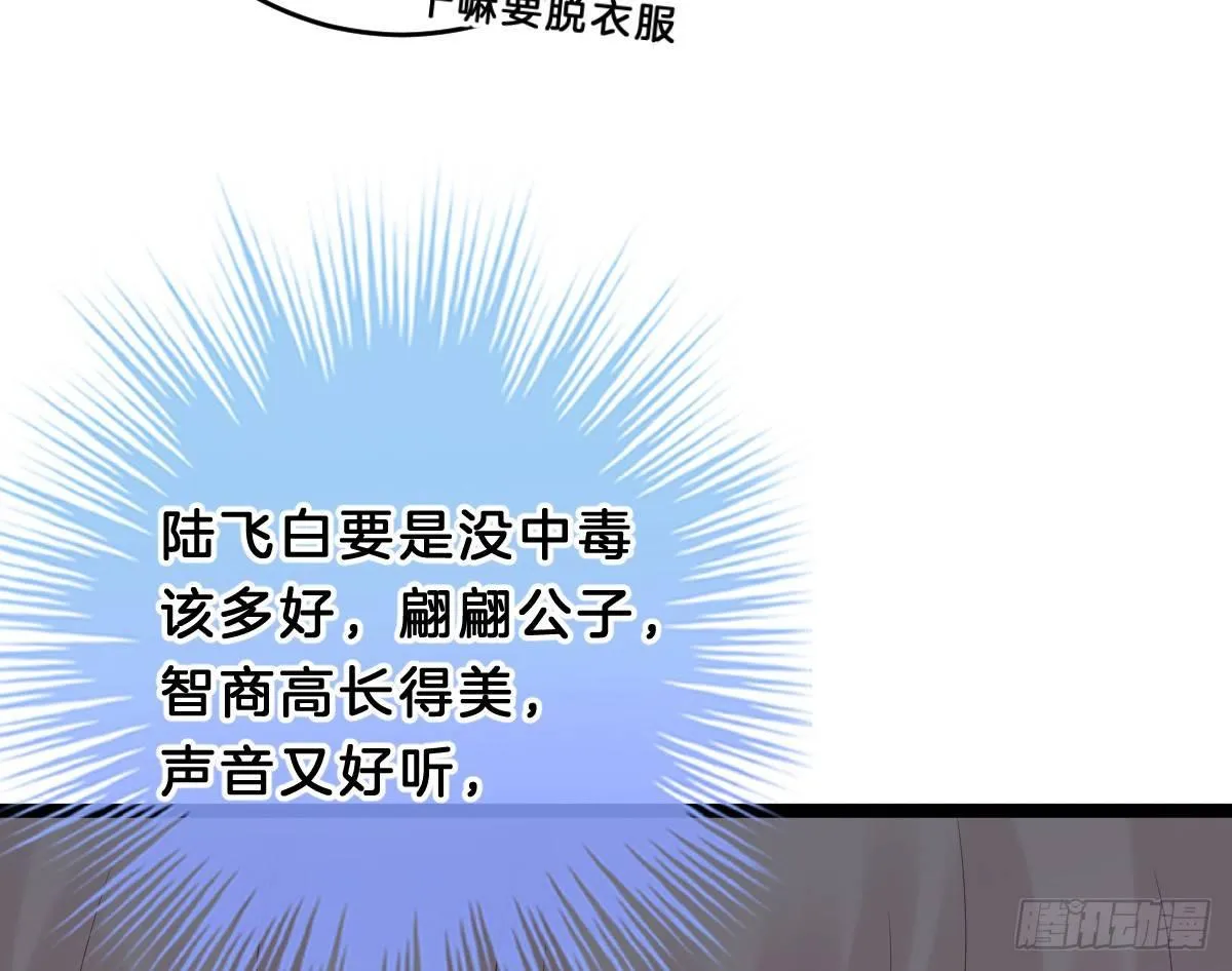 脱衣服干什么 第42页