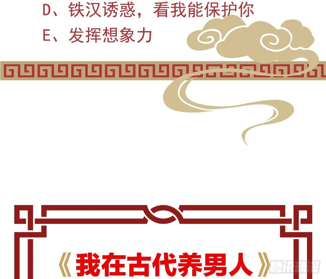 脱衣服干什么 第82页