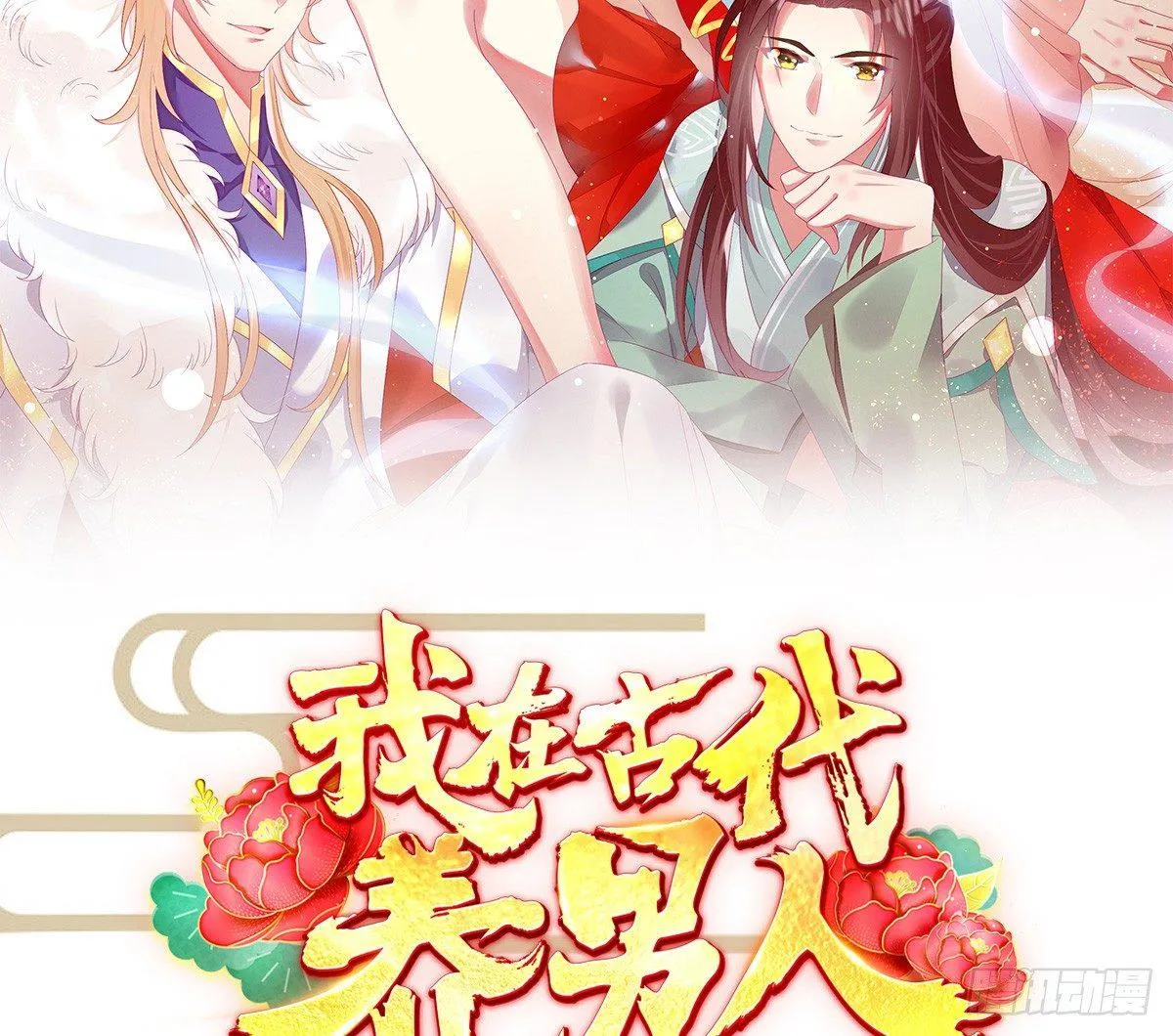 一见钟情 第2页