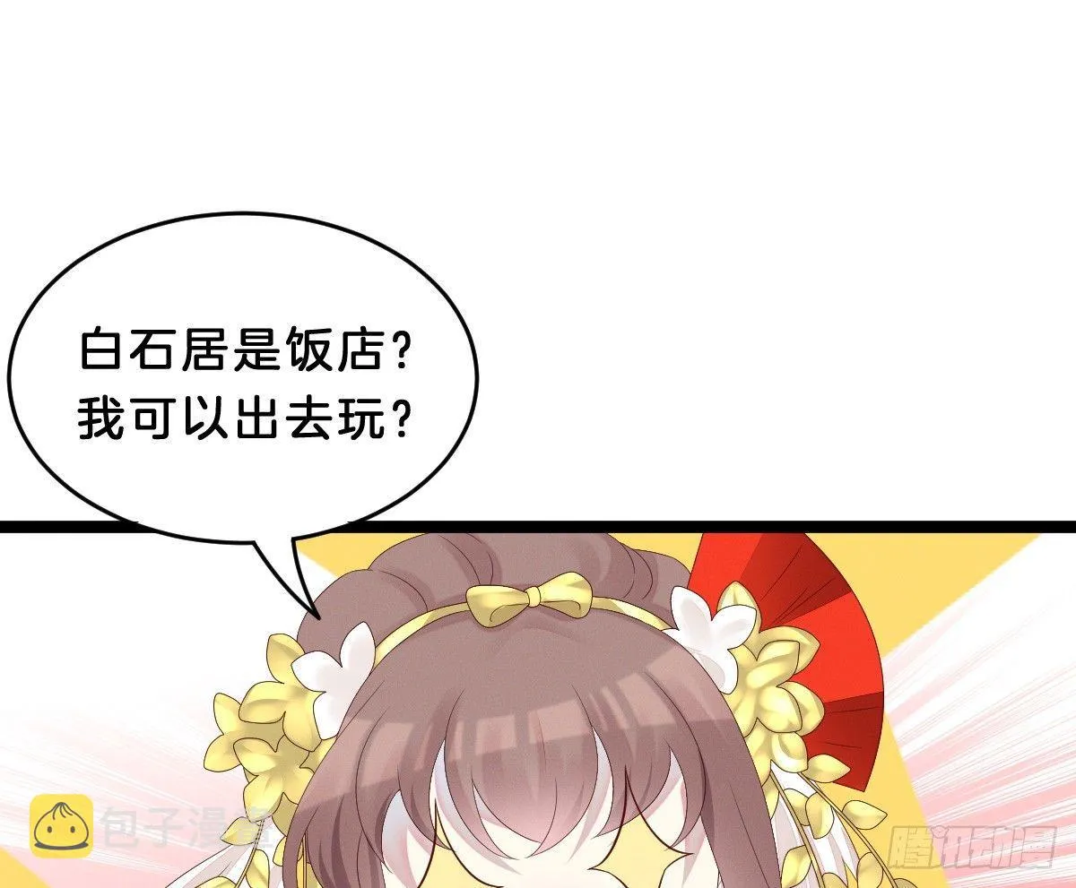 一见钟情 第4页