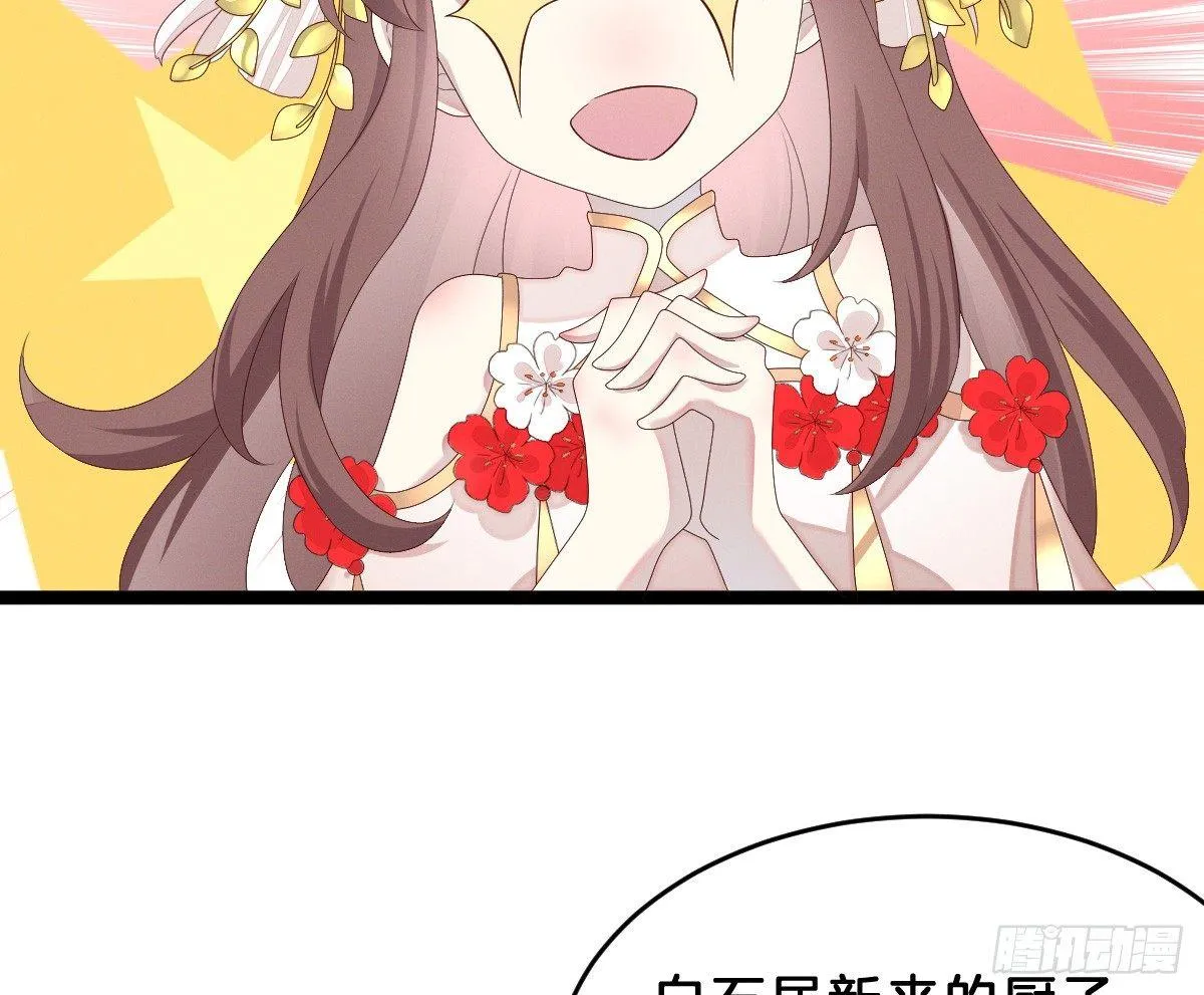 一见钟情 第5页