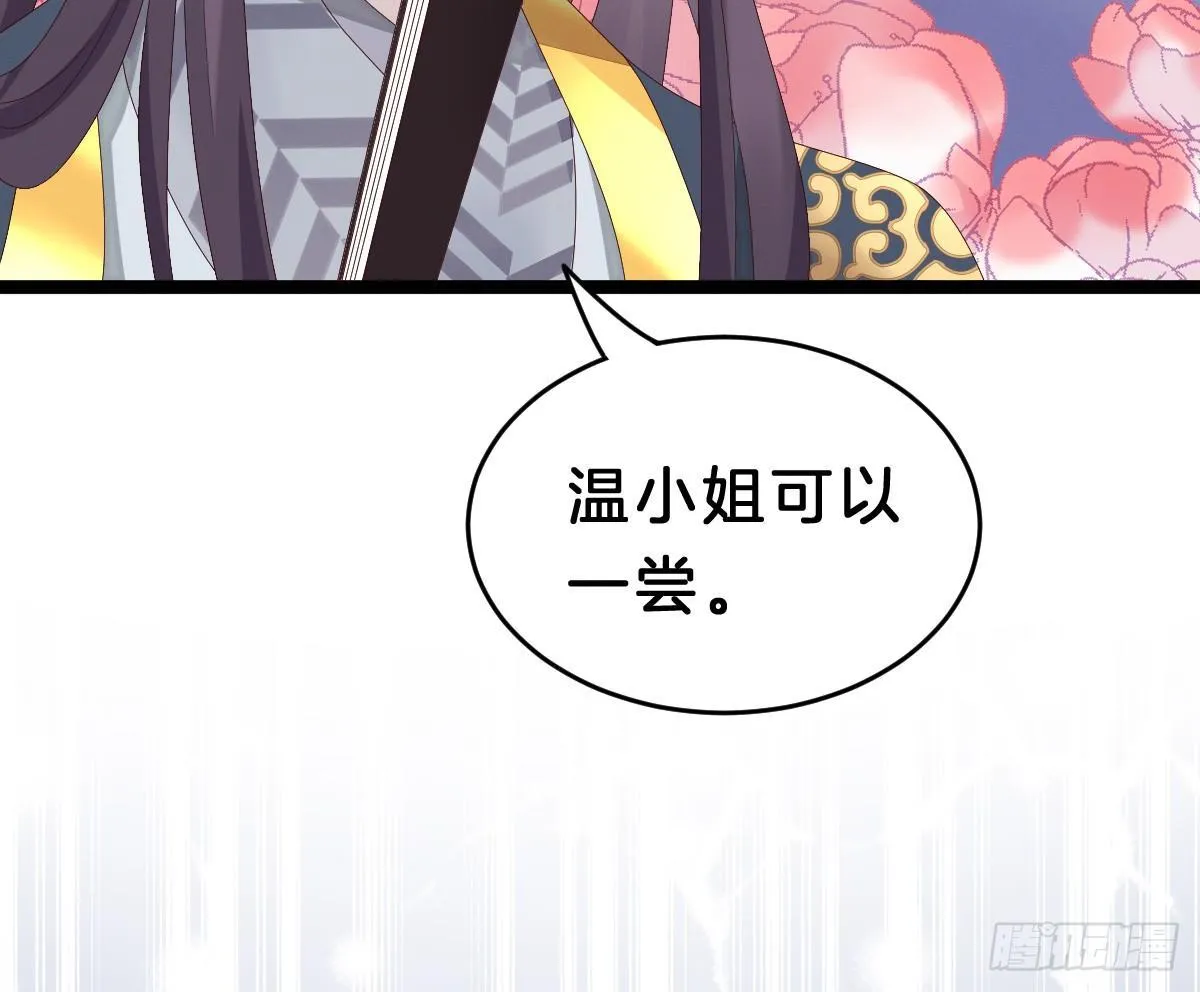 一见钟情 第7页