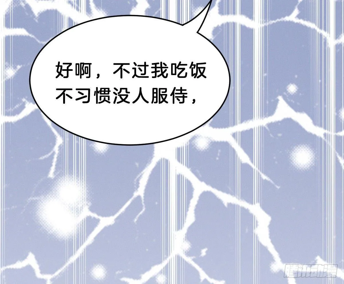 一见钟情 第9页