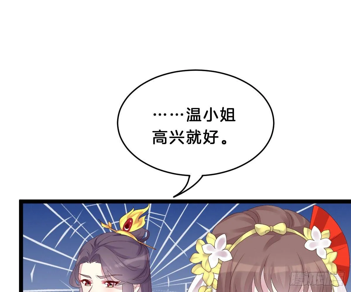一见钟情 第12页