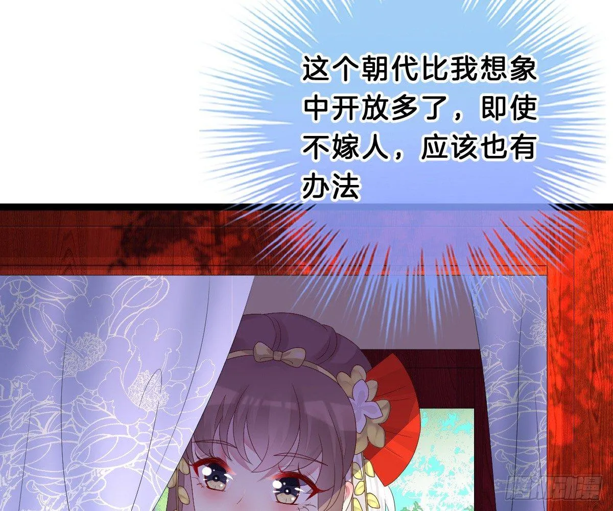 一见钟情 第20页