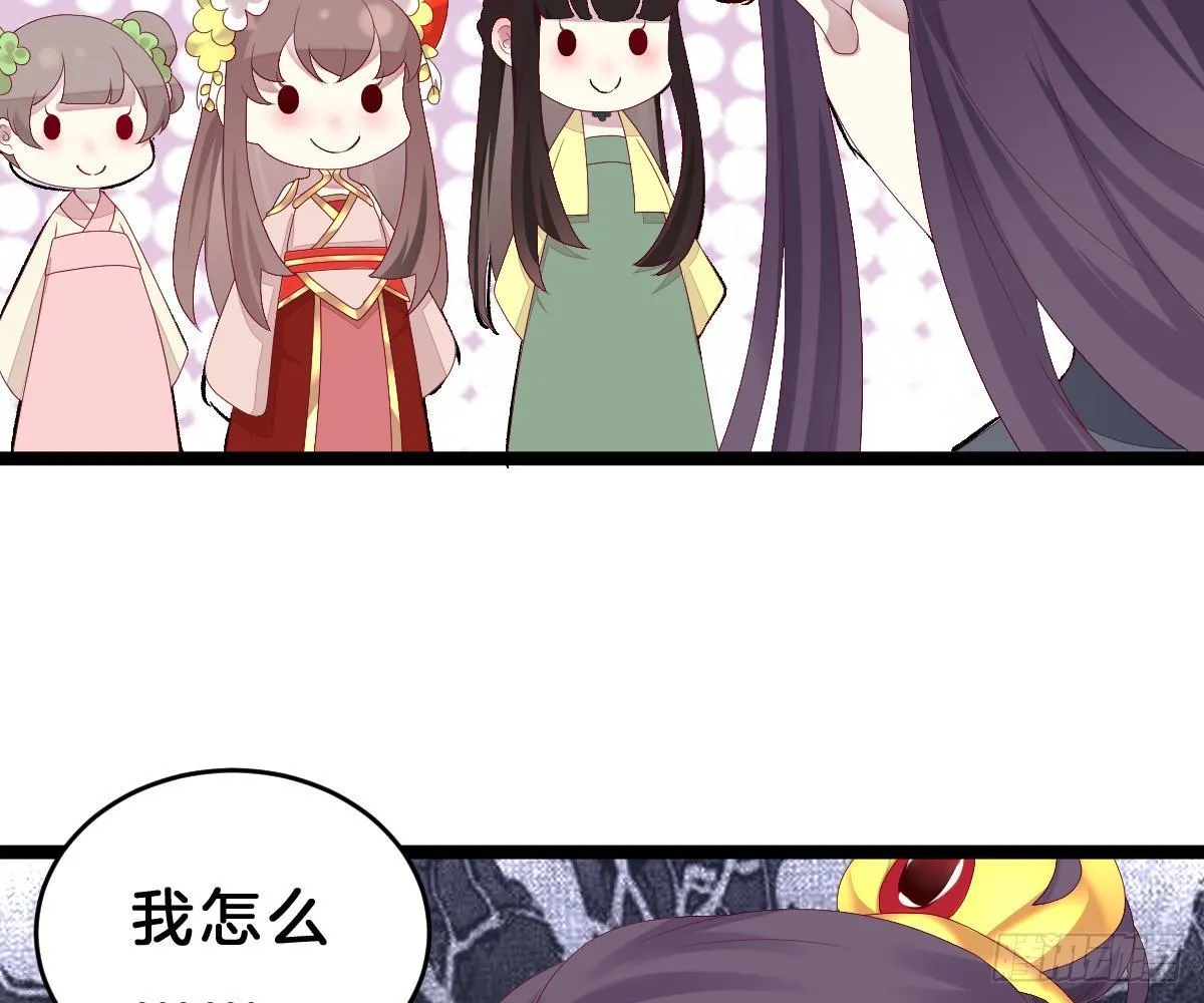 一见钟情 第29页