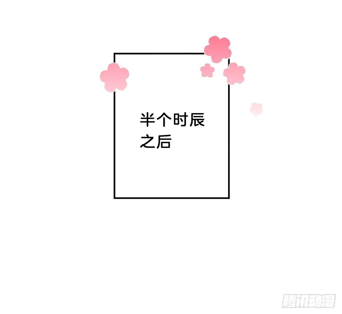 一见钟情 第32页