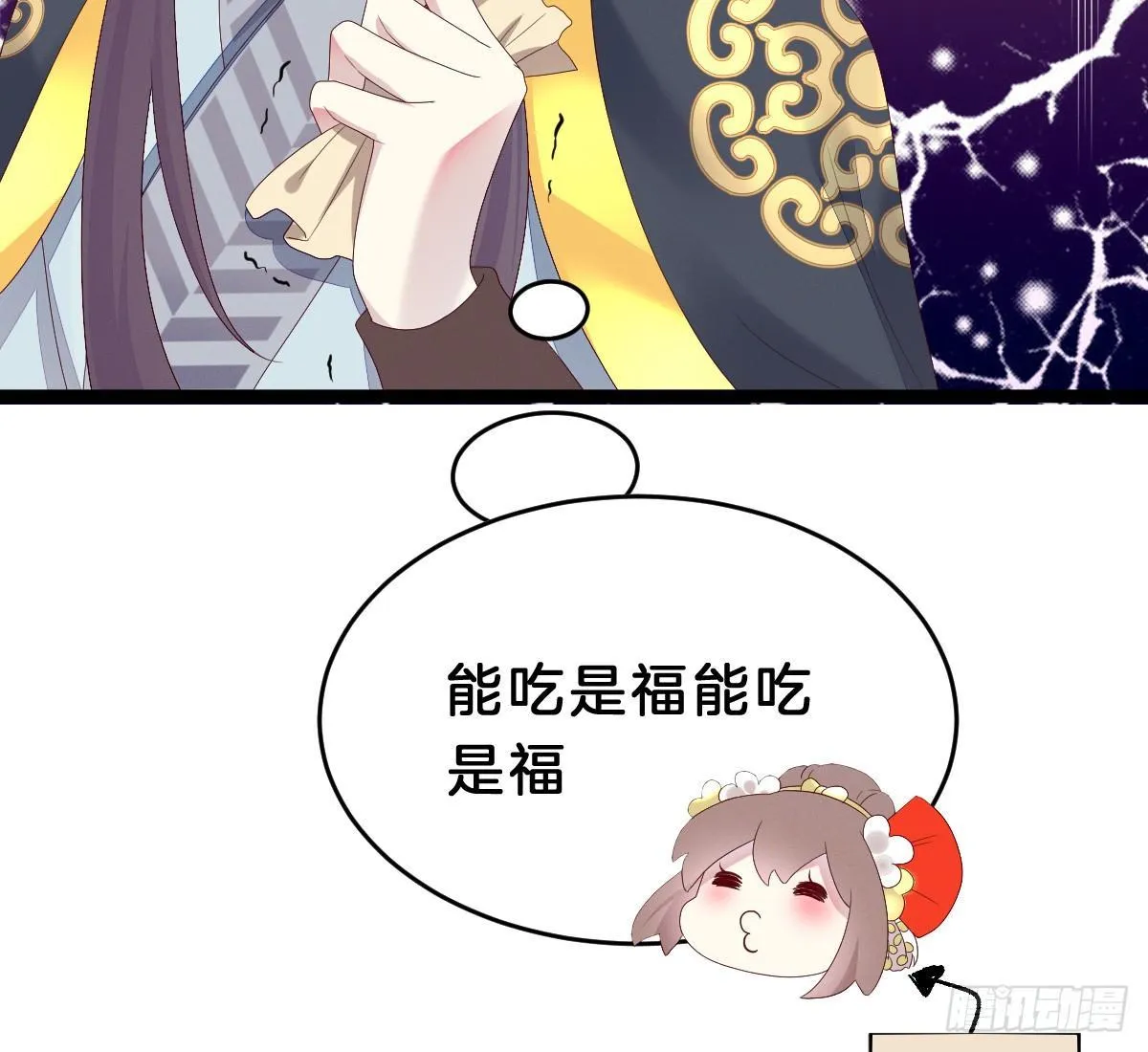 一见钟情 第38页