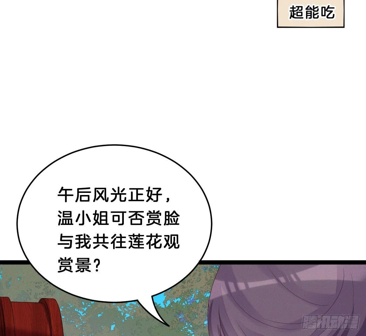 一见钟情 第39页