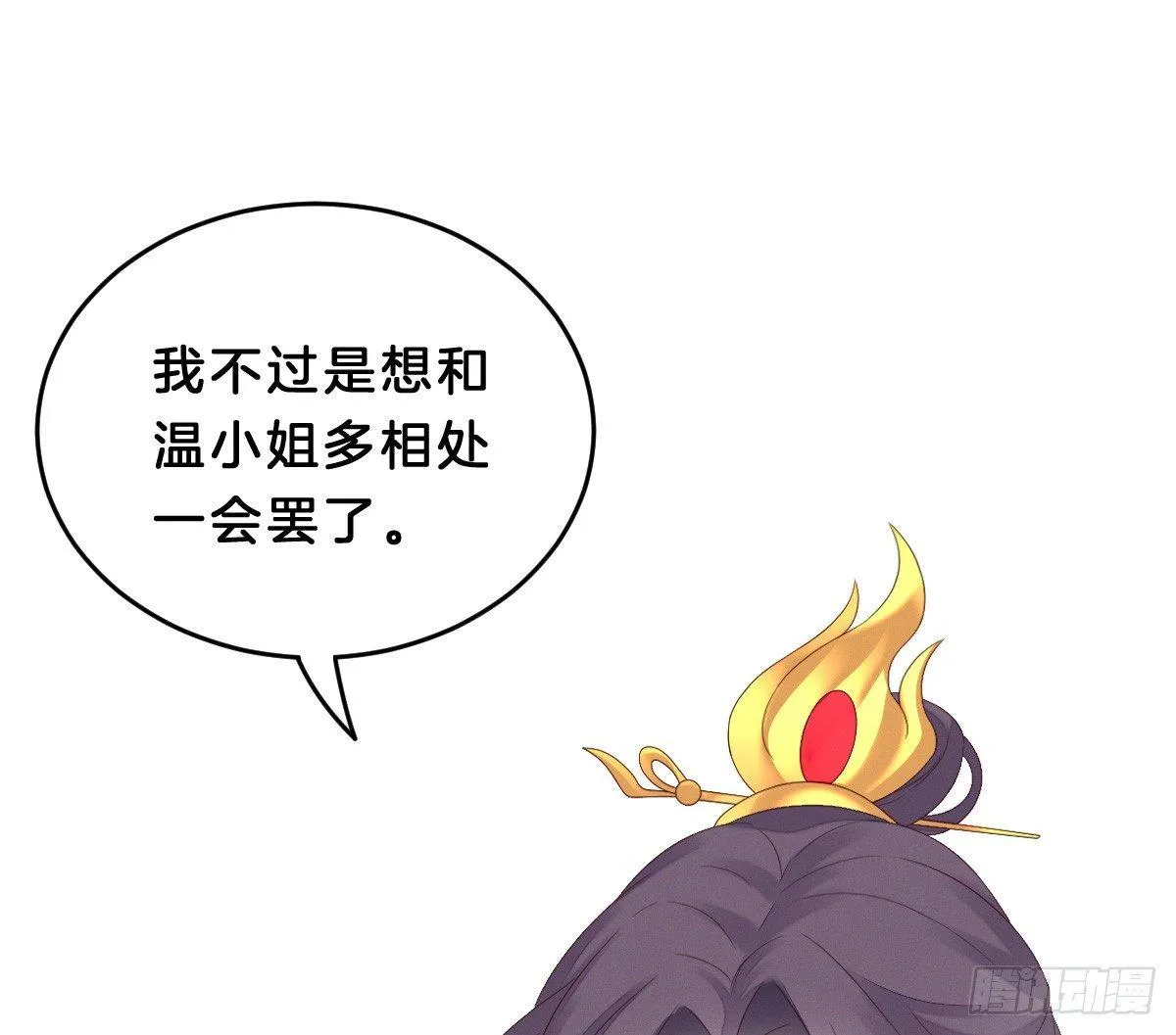 一见钟情 第43页