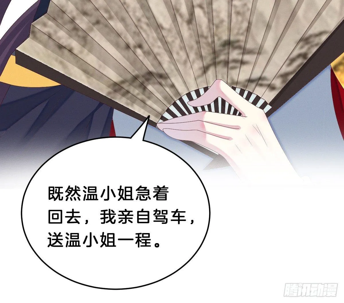 一见钟情 第45页