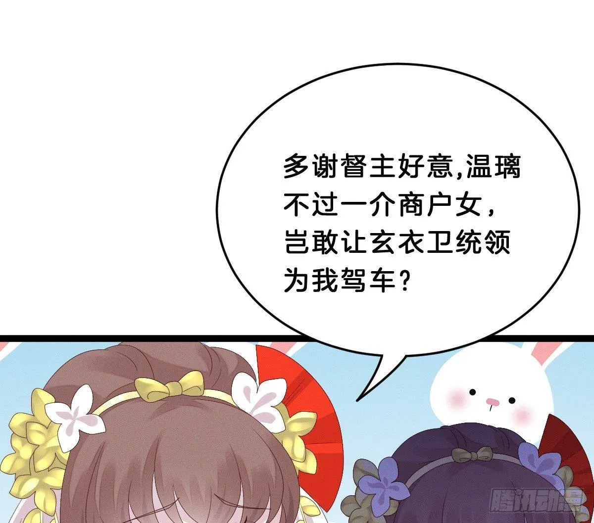 一见钟情 第46页