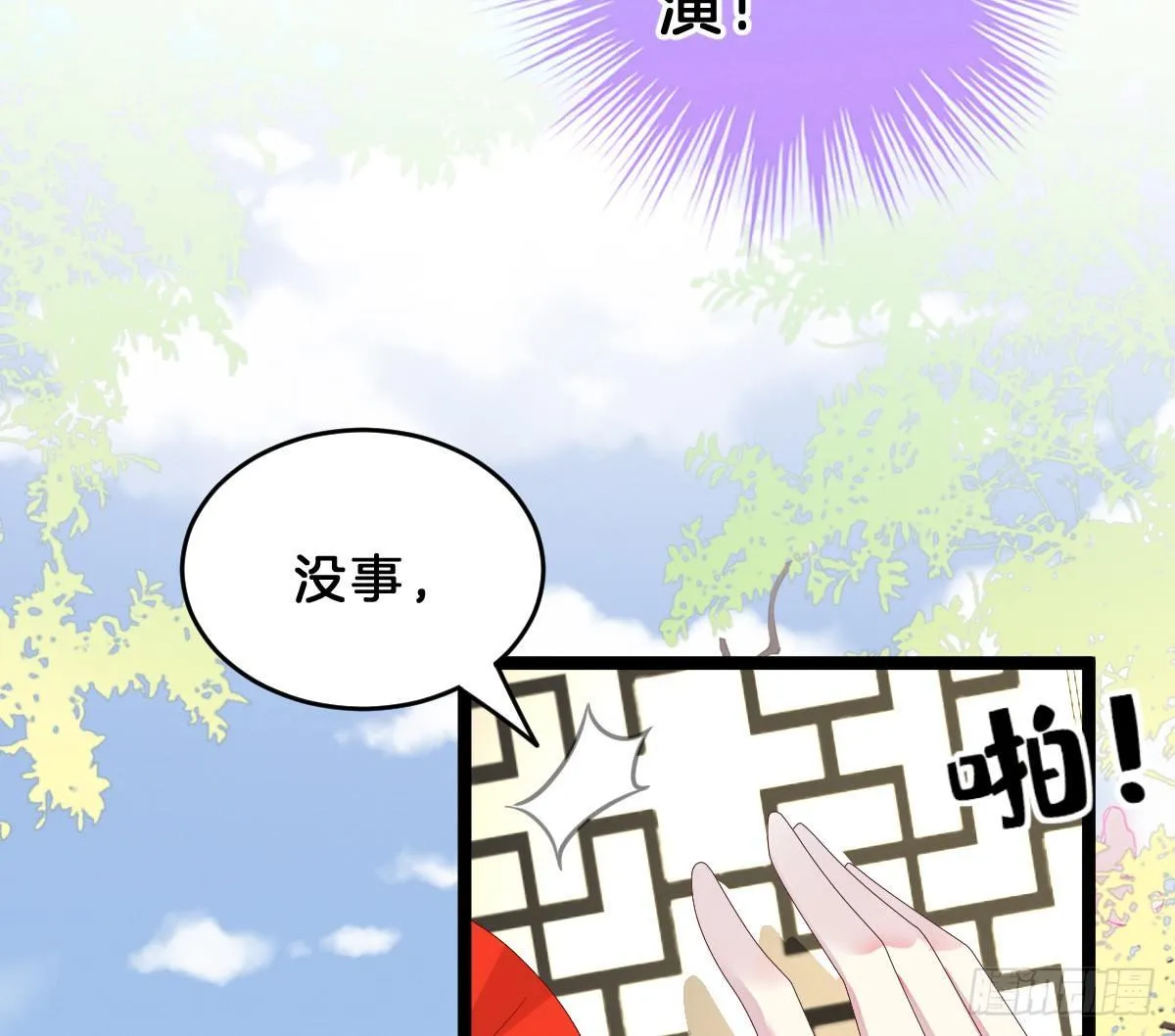 一见钟情 第48页