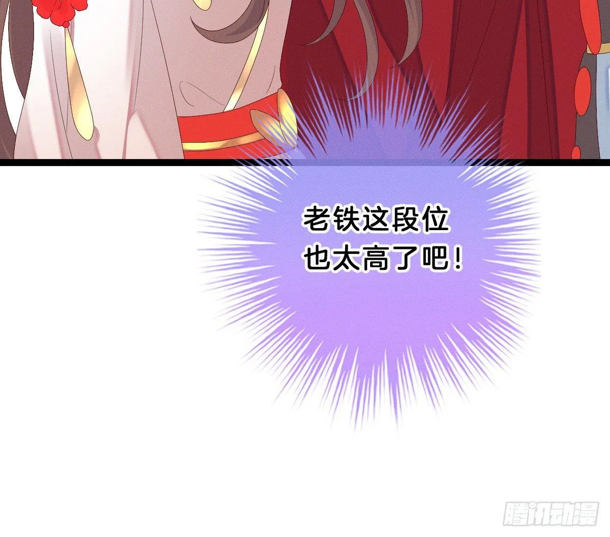 一见钟情 第52页