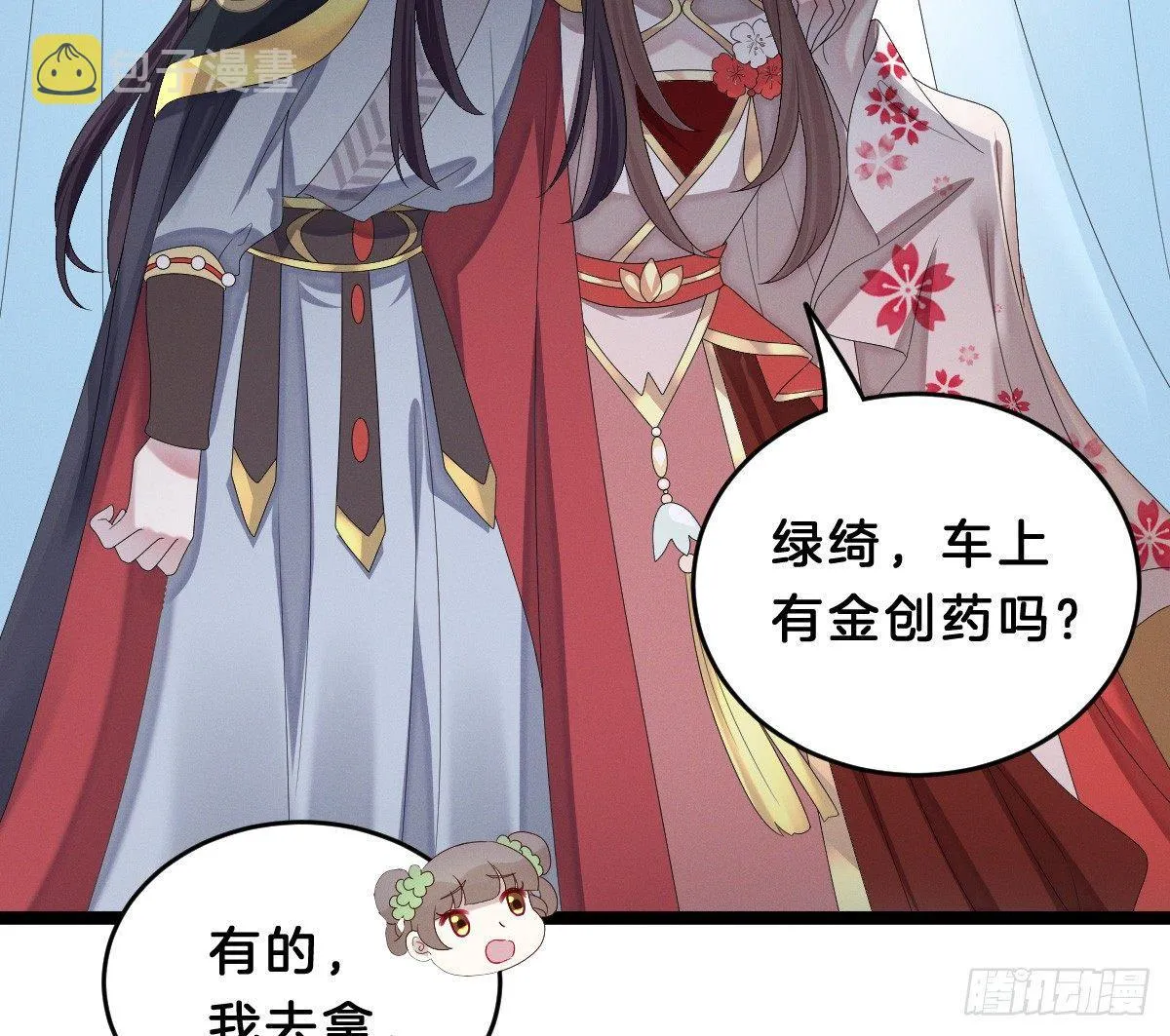 一见钟情 第67页