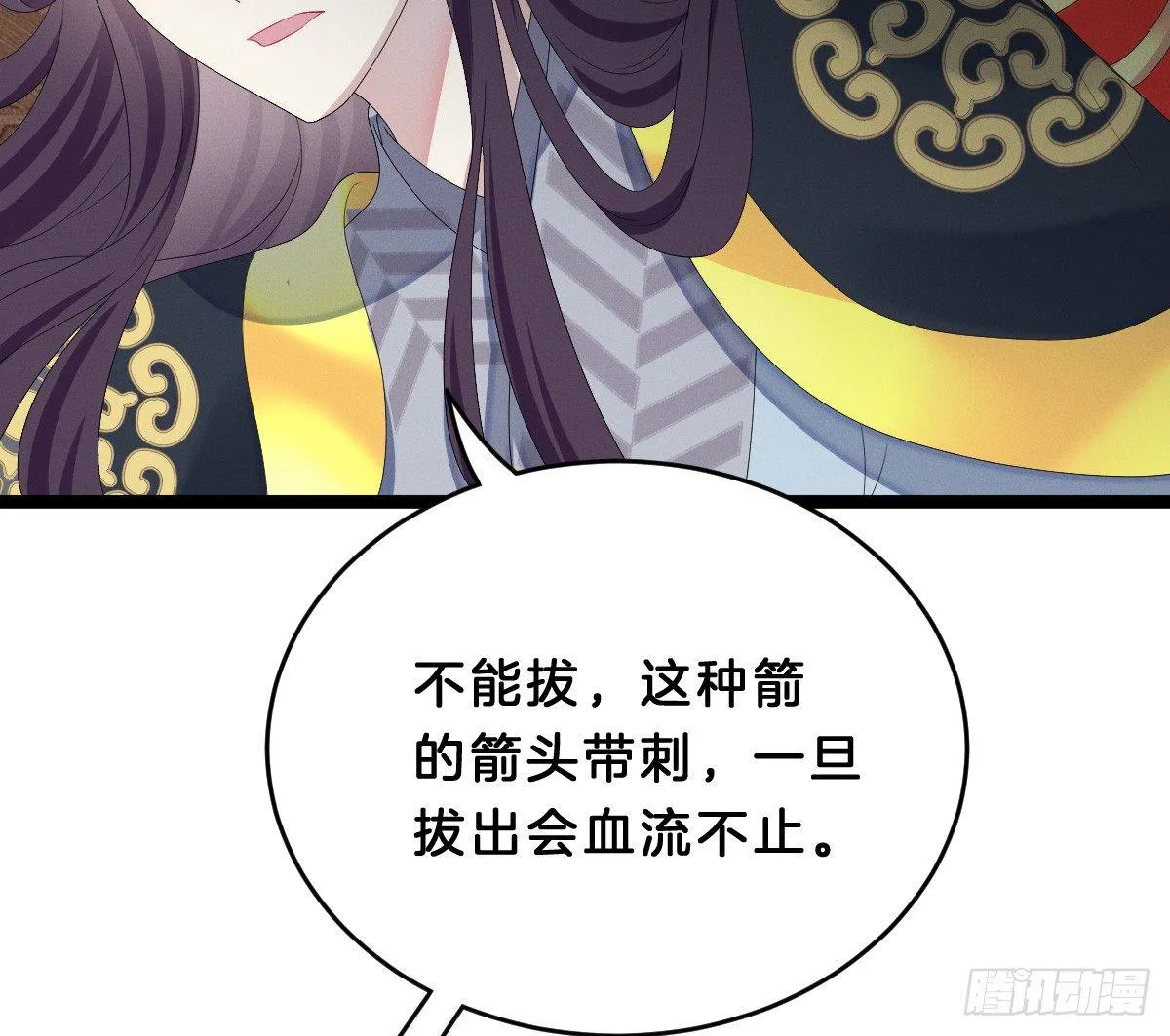 一见钟情 第69页