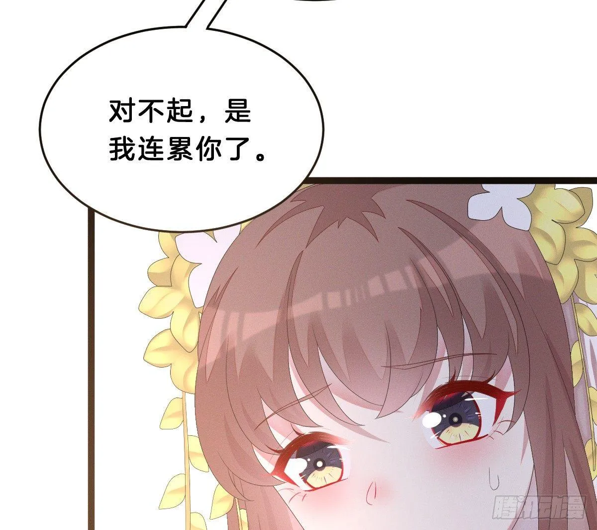 一见钟情 第70页