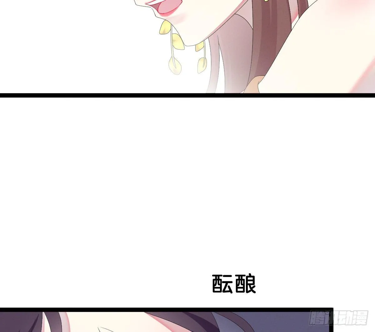 一见钟情 第73页
