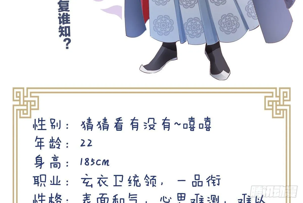 一见钟情 第83页