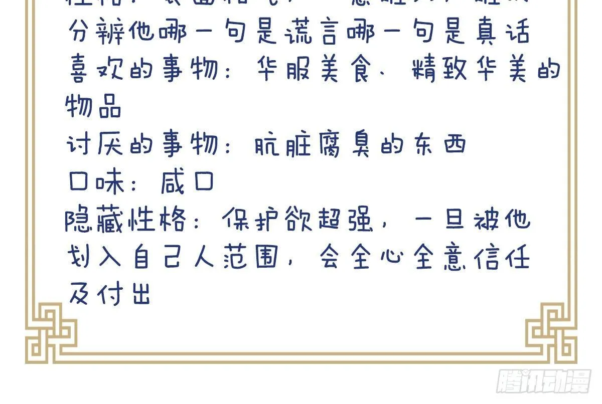 一见钟情 第84页