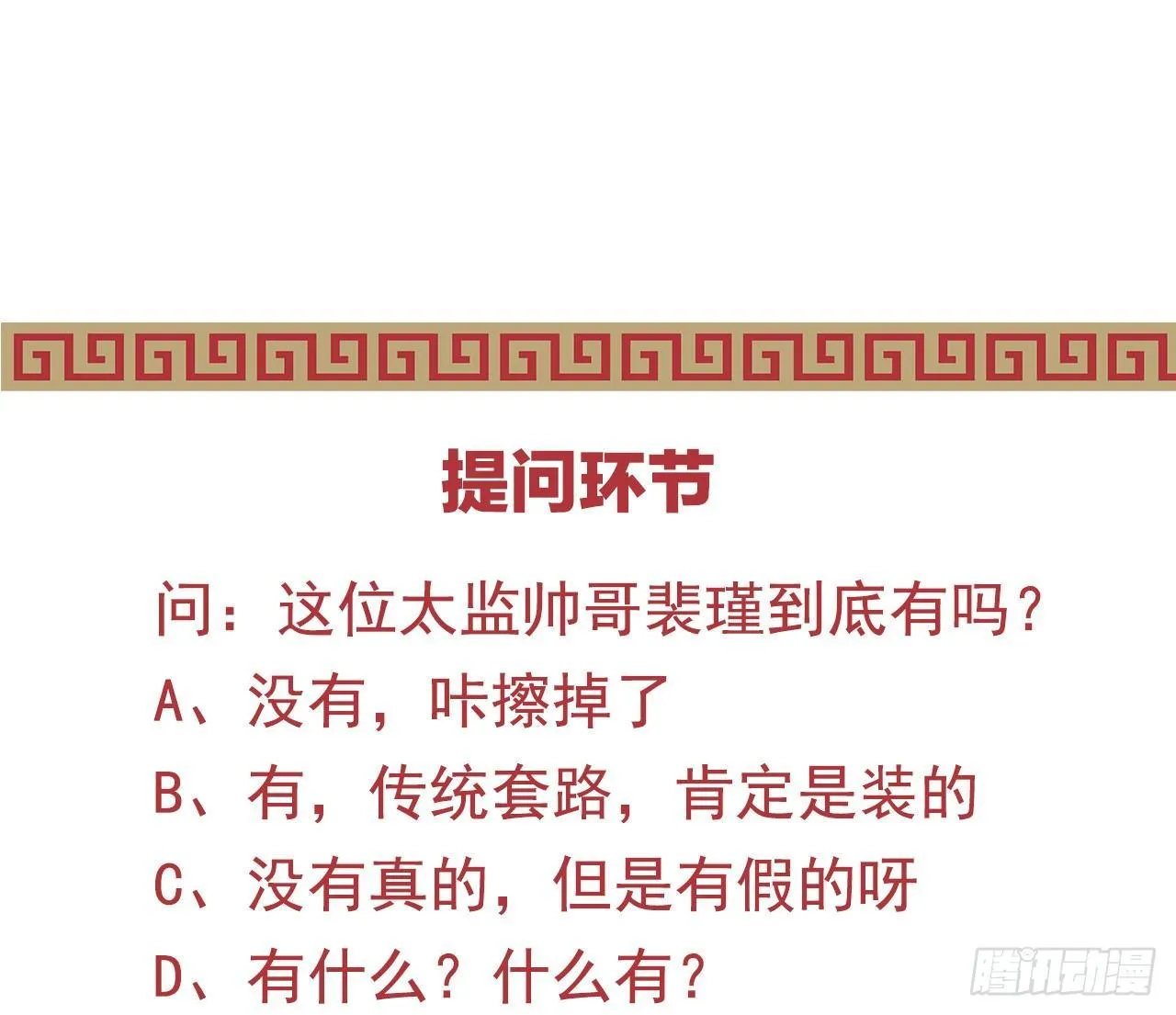 一见钟情 第85页