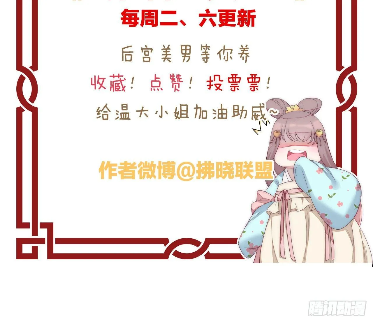 一见钟情 第87页