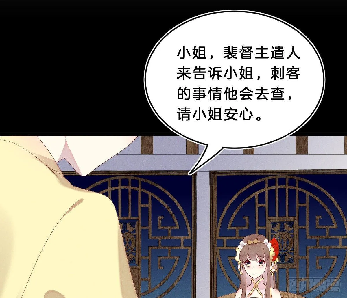 你的节操等于钱吗 第17页