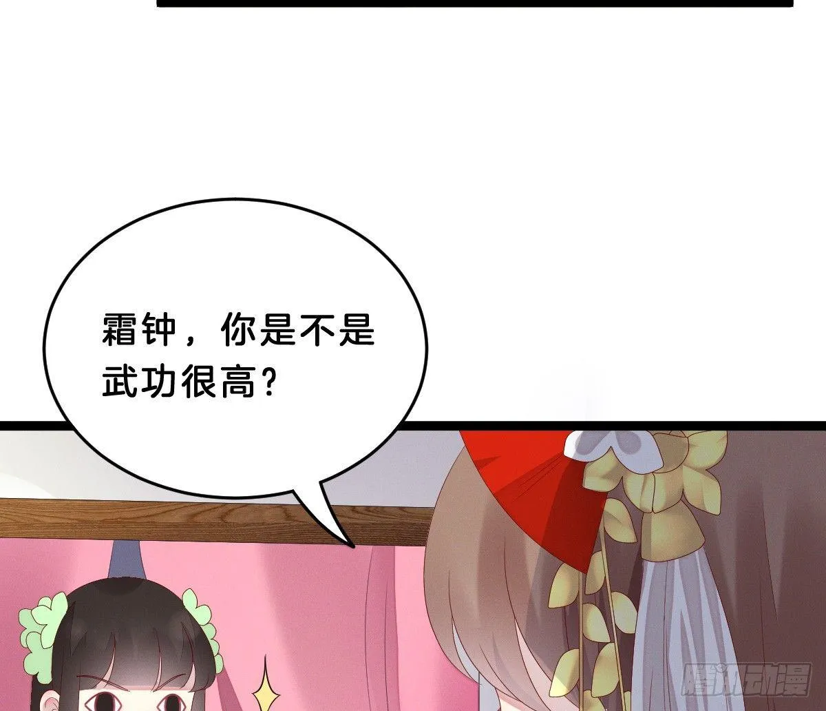 你的节操等于钱吗 第20页