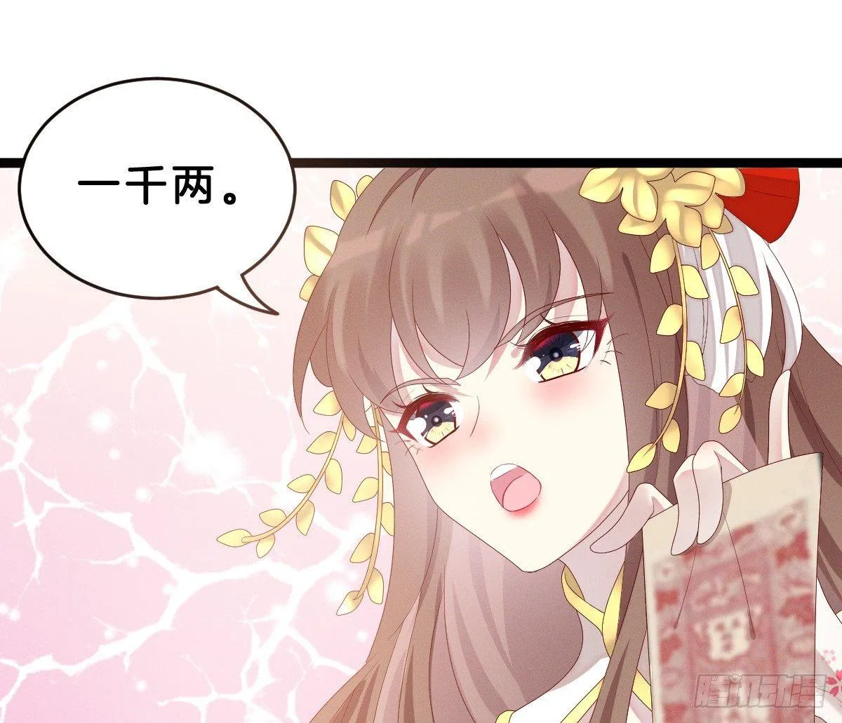 你的节操等于钱吗 第22页