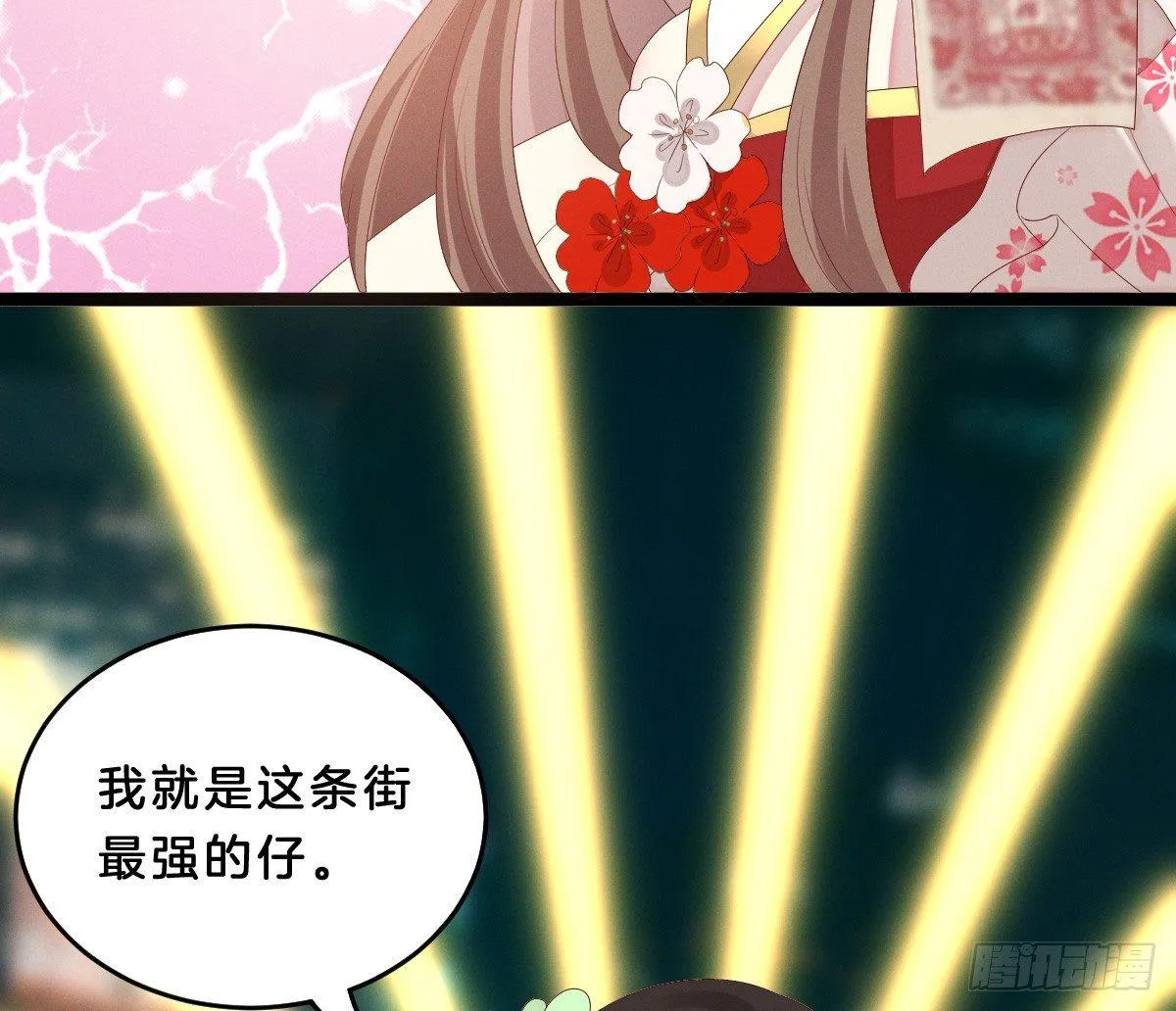 你的节操等于钱吗 第23页