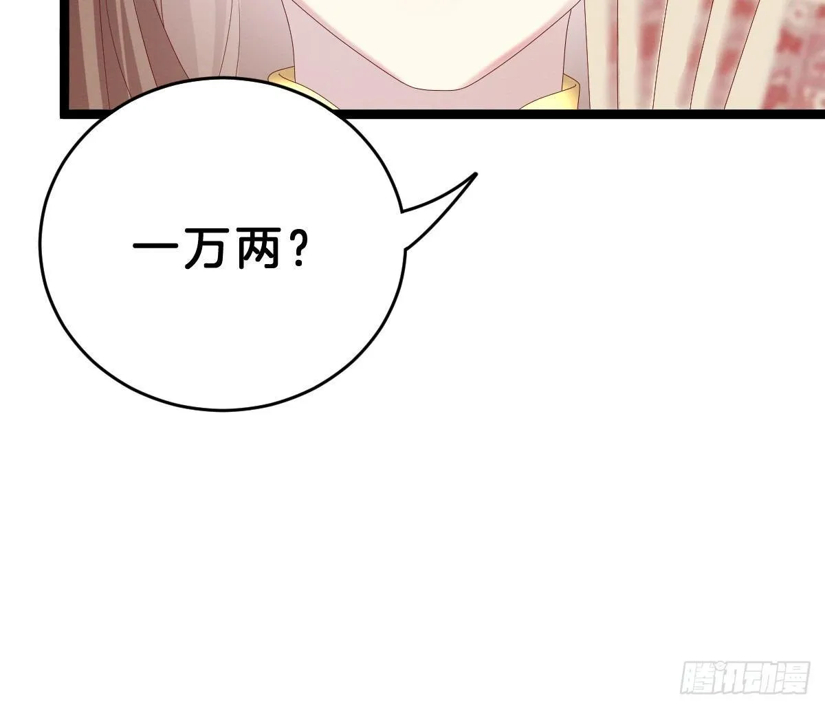 你的节操等于钱吗 第27页