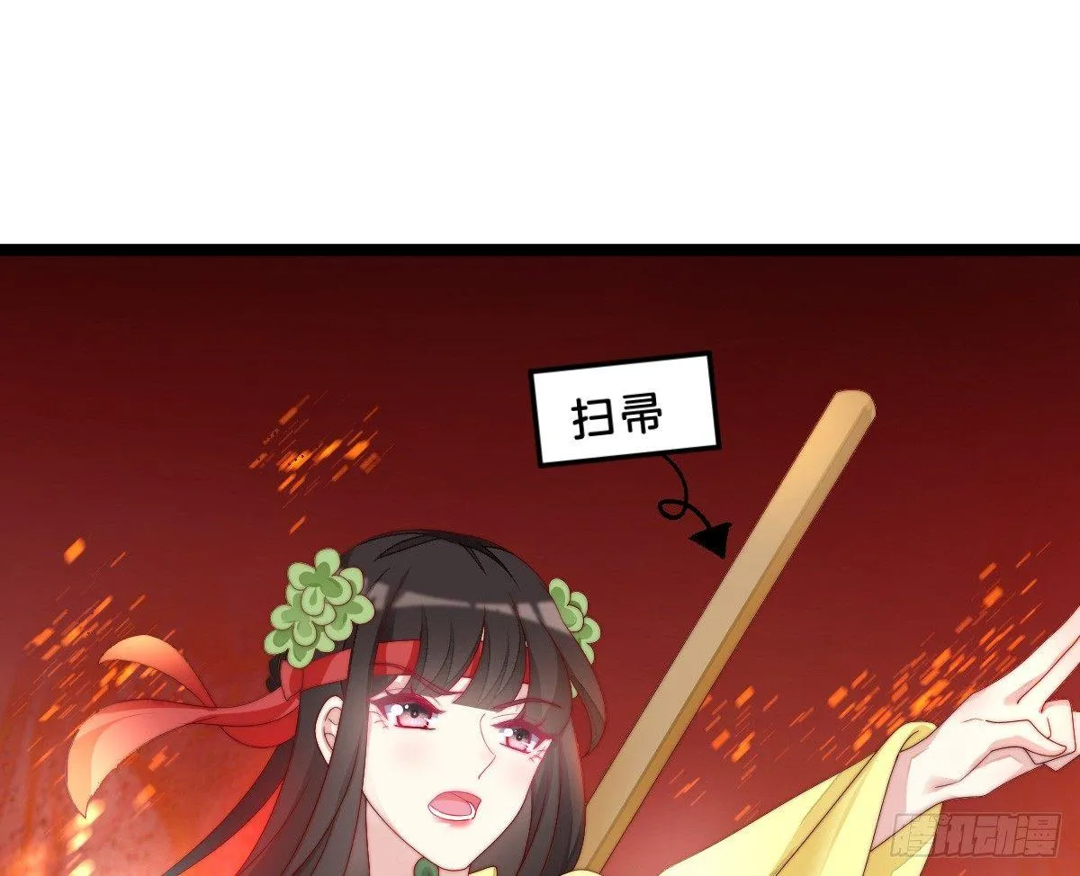 你的节操等于钱吗 第28页