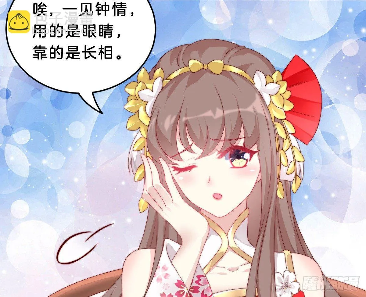 你的节操等于钱吗 第37页