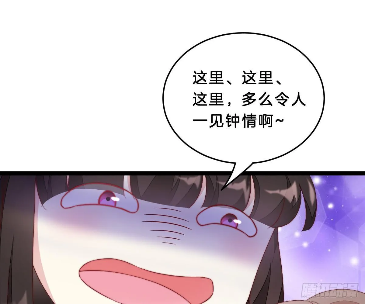 你的节操等于钱吗 第39页