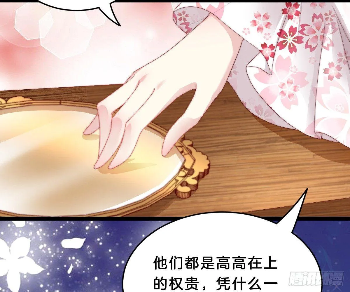 你的节操等于钱吗 第43页