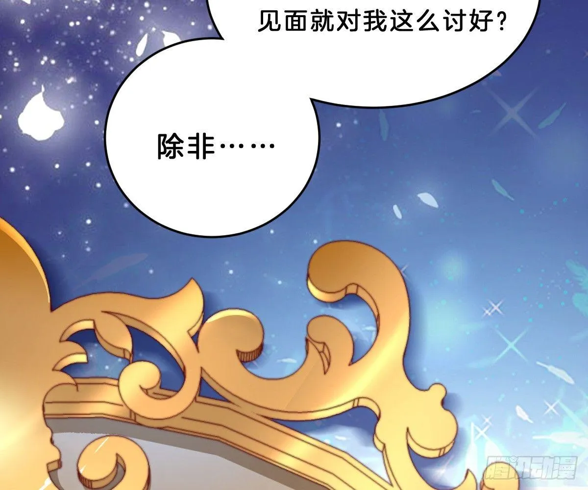 你的节操等于钱吗 第44页