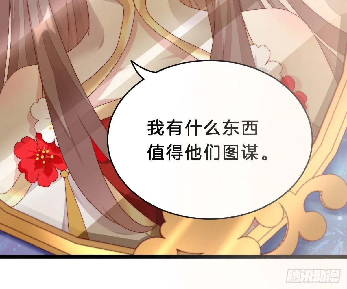 你的节操等于钱吗 第46页
