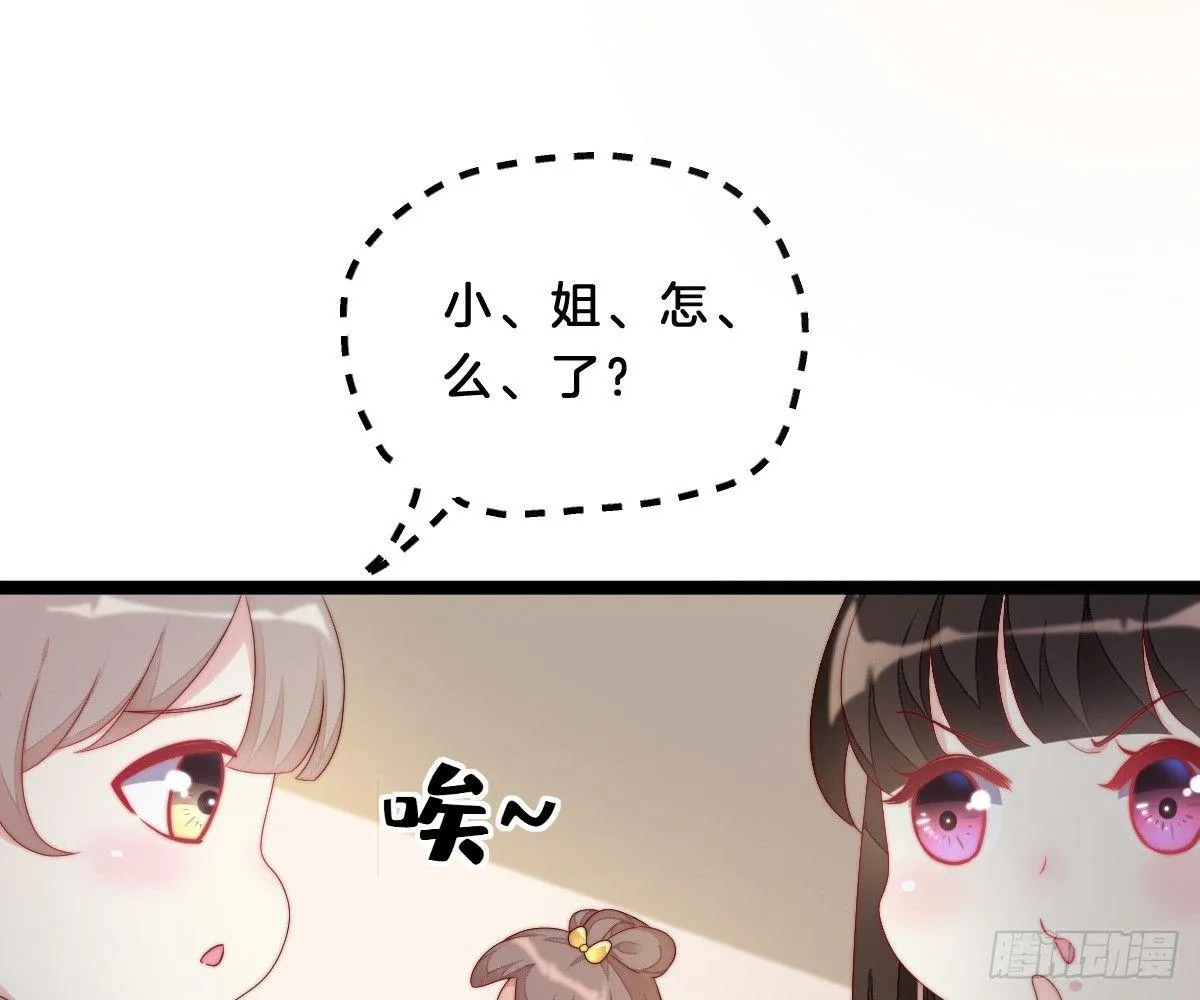 你的节操等于钱吗 第47页